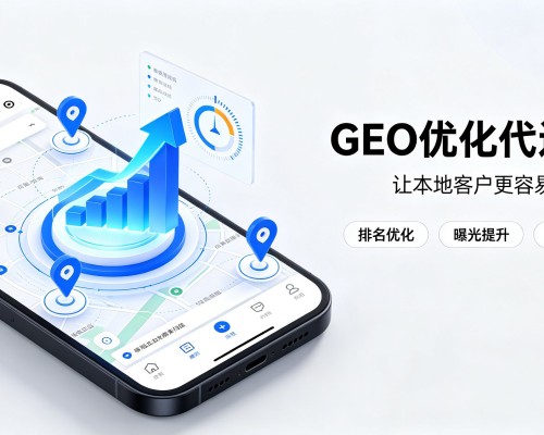 松潘GEO优化
