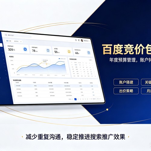 松潘百度竞价包年